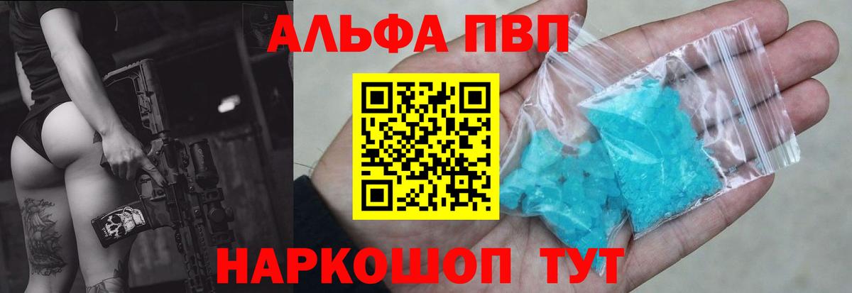 APVP  A-PVP Crystall  A PVP СК КРИС  Вход с VPN  Красноярск 