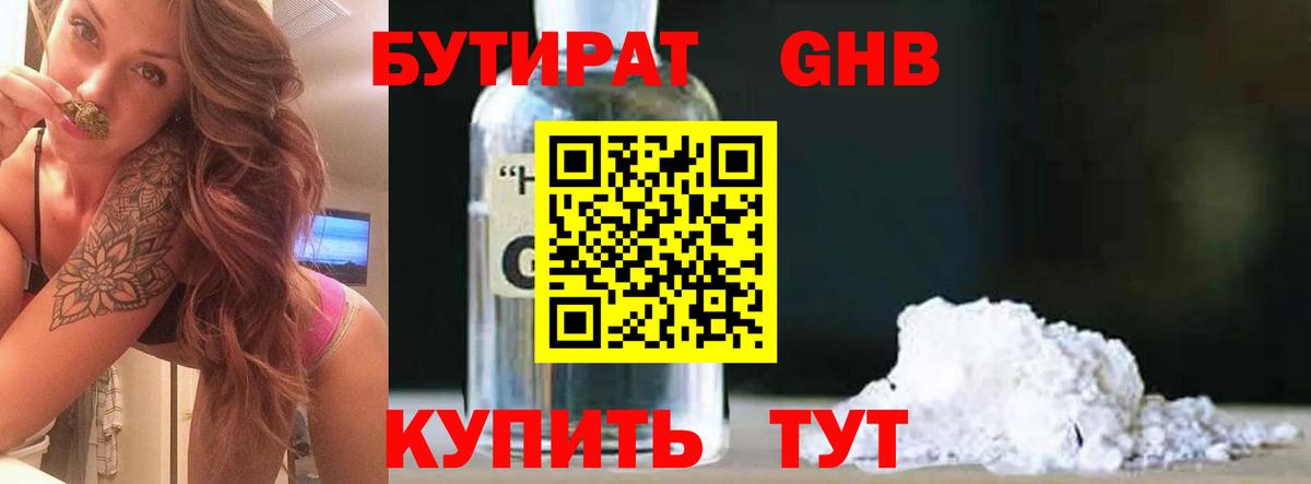 Красноярск  Бутират буратино  Вход с VPN 