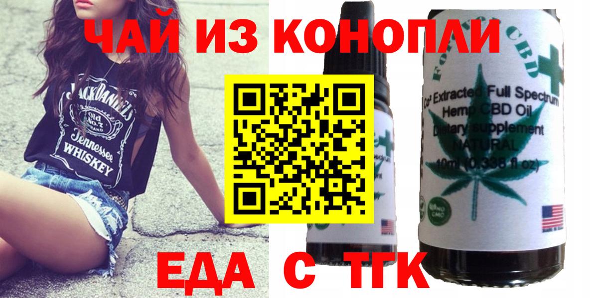 Печенье с ТГК конопля  Вход с VPN  Красноярск 