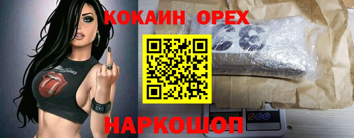 Красноярск  КОКАИН FishScale  Кокаин Fish Scale  Кокаин  Вход с VPN 