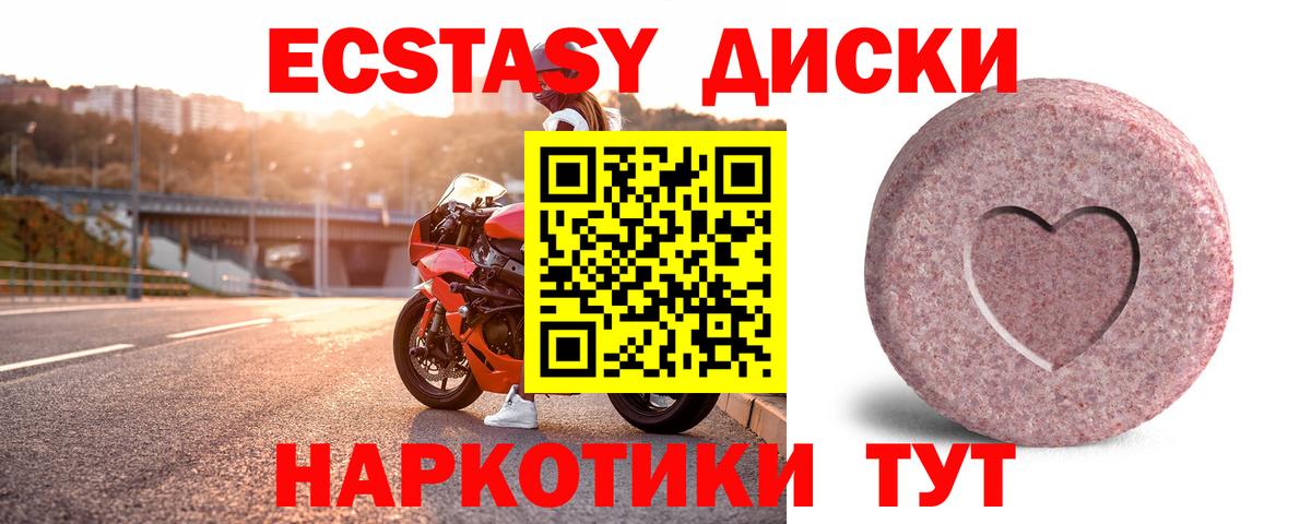 ЭКСТАЗИ DUBAI  купить  цена  Вход с VPN  Красноярск  Экстази mix 
