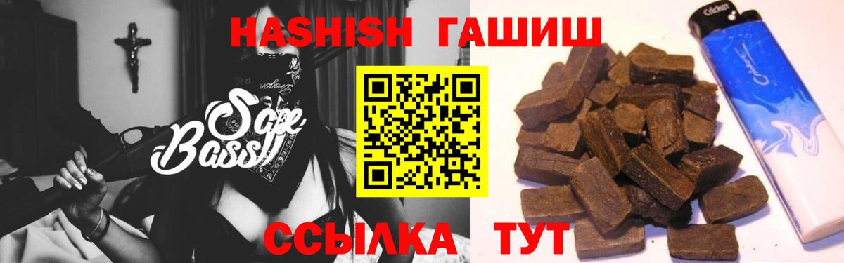 ГАШ VHQ Красноярск
