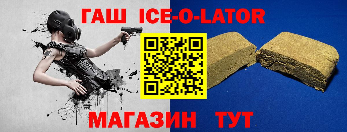 Гашиш гашик  ГАШ  Гашиш убойный  Красноярск  Вход с VPN 