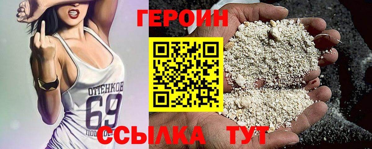 Красноярск  ГЕРОИН афганец  Вход с VPN 
