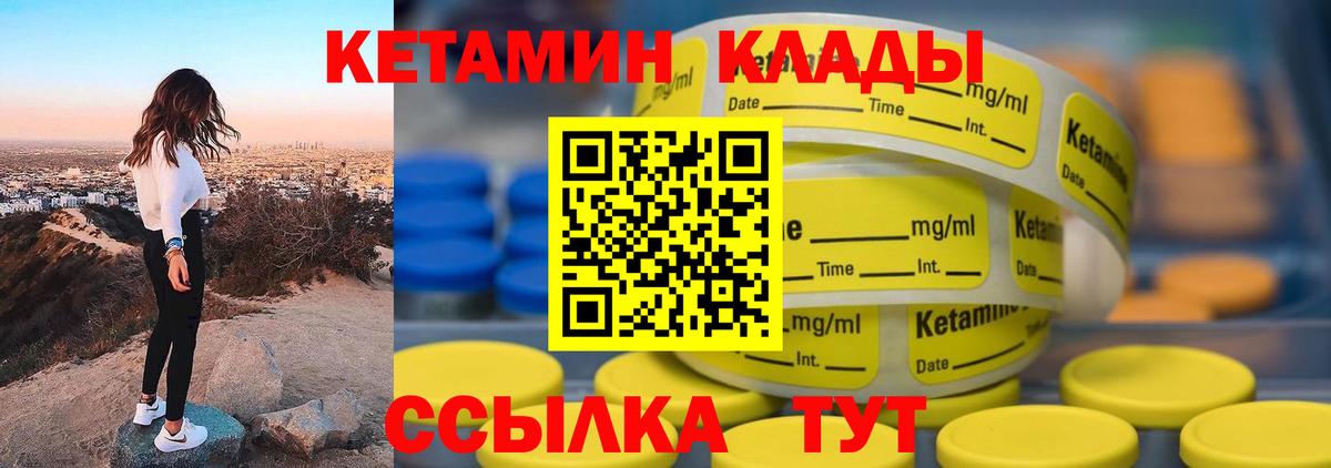 КЕТАМИН ketamine  Вход с VPN  МЕГА зеркало  КЕТАМИН VHQ  Красноярск 