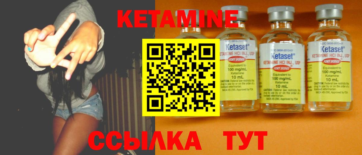 КЕТАМИН VHQ Красноярск