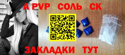 стафф Кинель