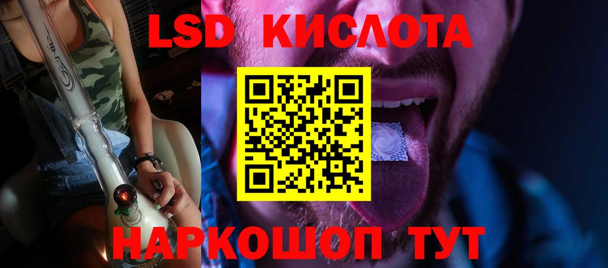 Лсд 25 экстази  LSD-25 экстази ecstasy  Вход с VPN  LSD-25 экстази кислота  Красноярск 