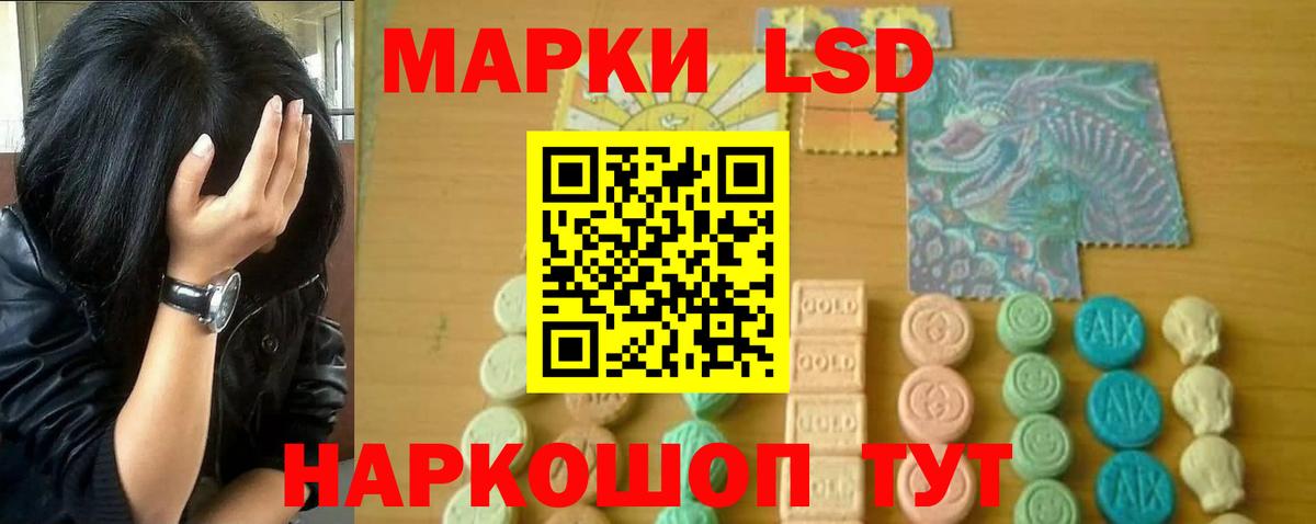 LSD-25 экстази кислота Красноярск