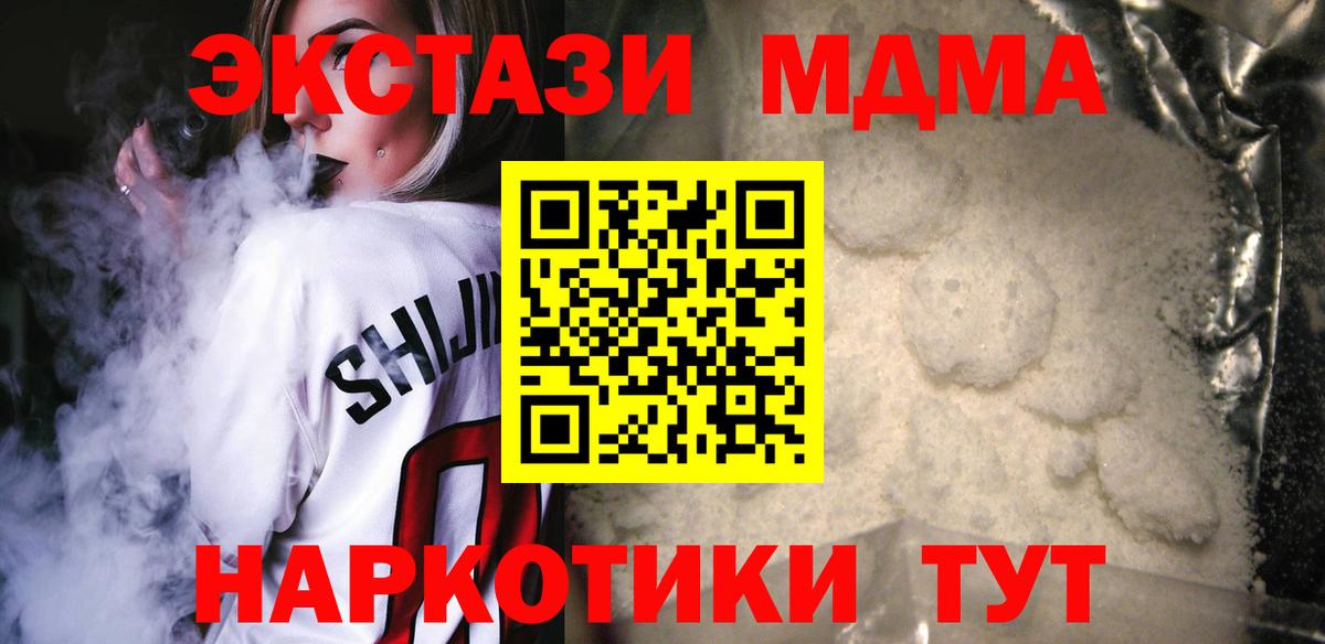 MDMA VHQ  МДМА  Вход с VPN  Красноярск  МДМА crystal 
