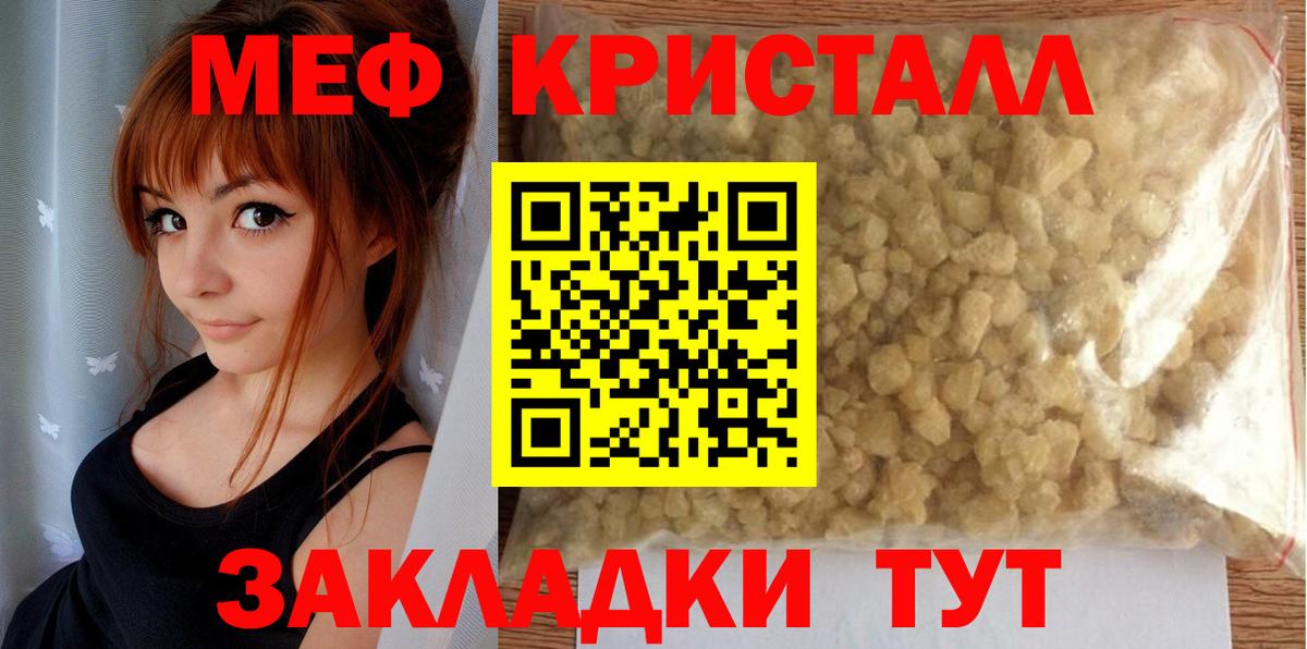 Мефедрон  МЯУ-МЯУ mephedrone  Красноярск  МЕФ  Вход с VPN  МЕФ VHQ 