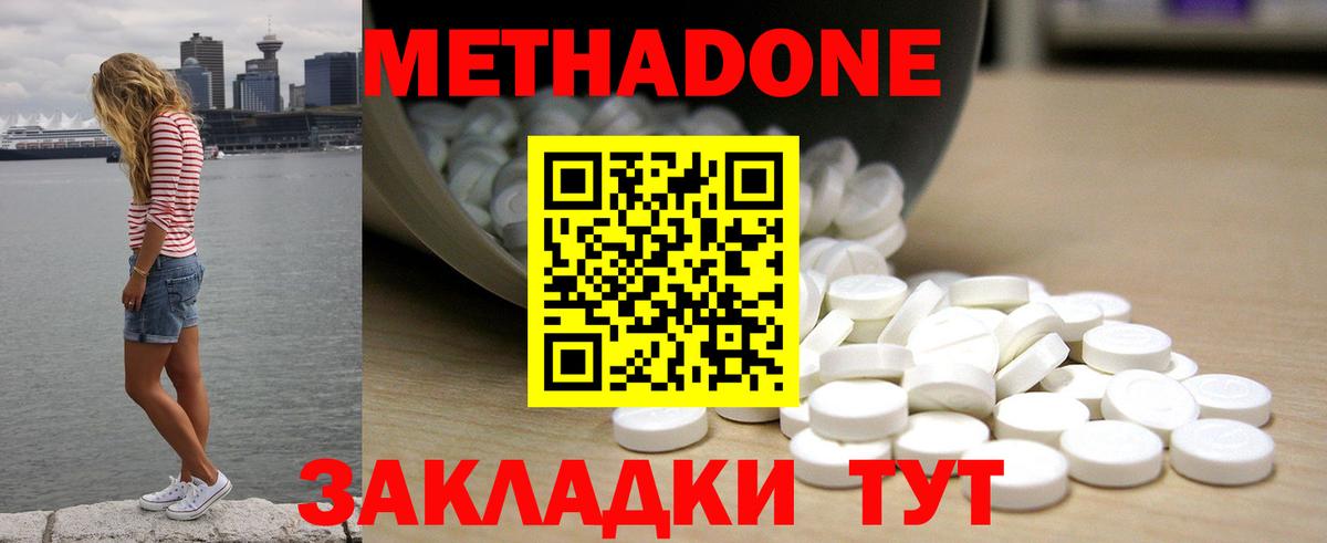 кракен маркетплейс  Вход с VPN  Метадон VHQ  Красноярск  Метадон methadone 