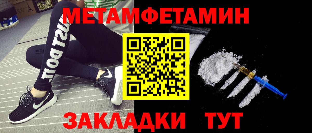 Первитин винт Красноярск