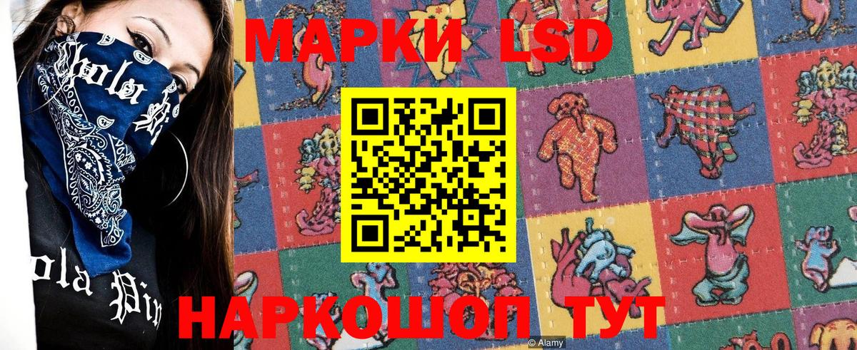 Наркотические марки 1500мкг Красноярск