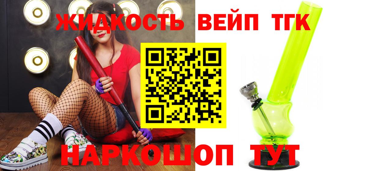 ТГК THC oil Красноярск