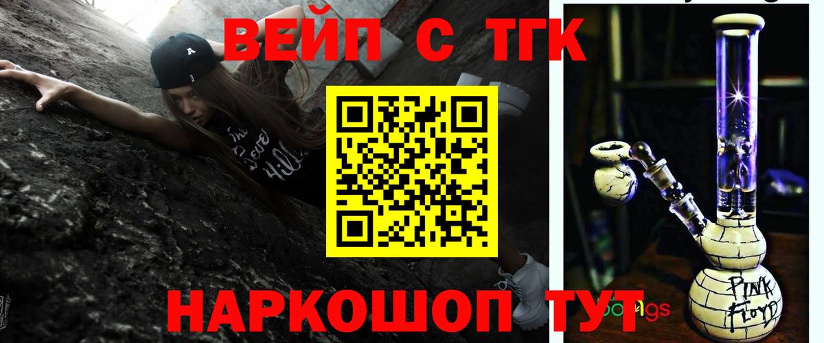 Дистиллят ТГК гашишное масло  ТГК гашишное масло  Красноярск  Вход с VPN 