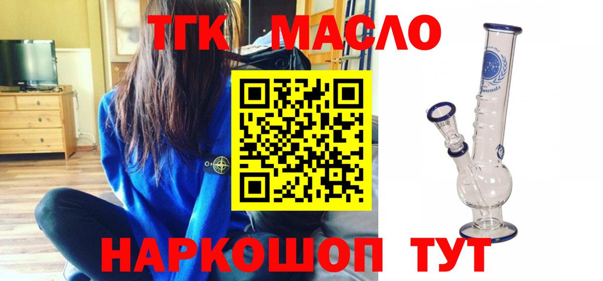 Бутират Красноярск