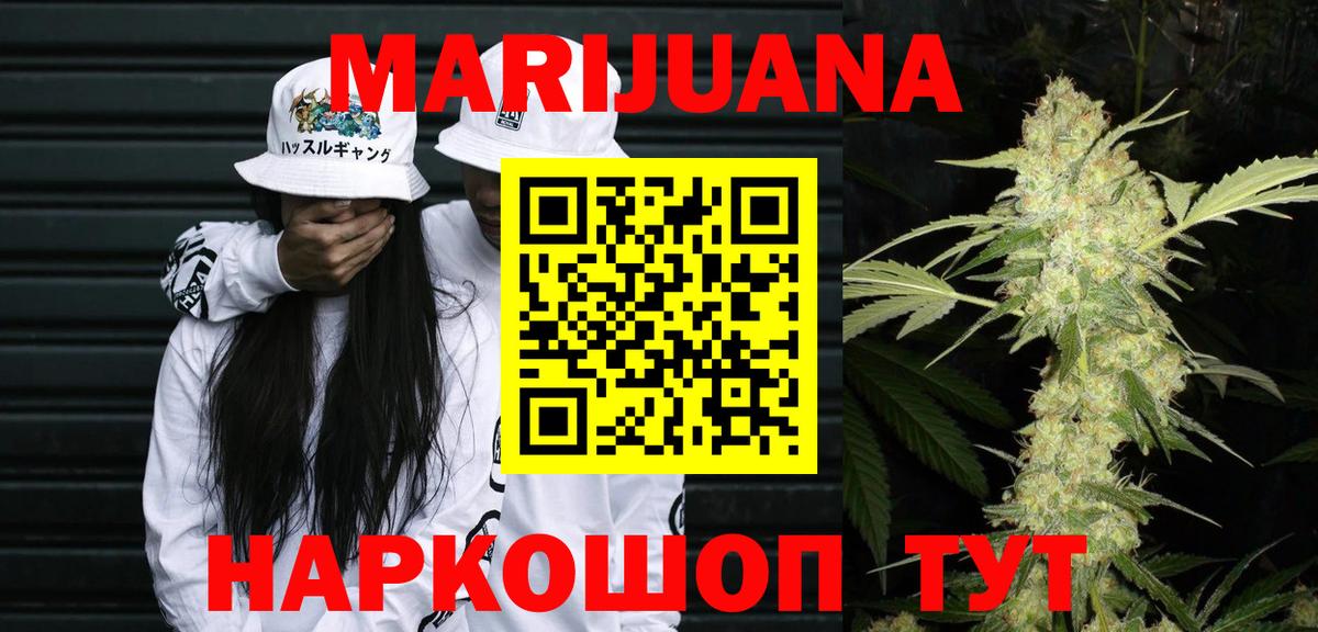 Каннабис VHQ Красноярск