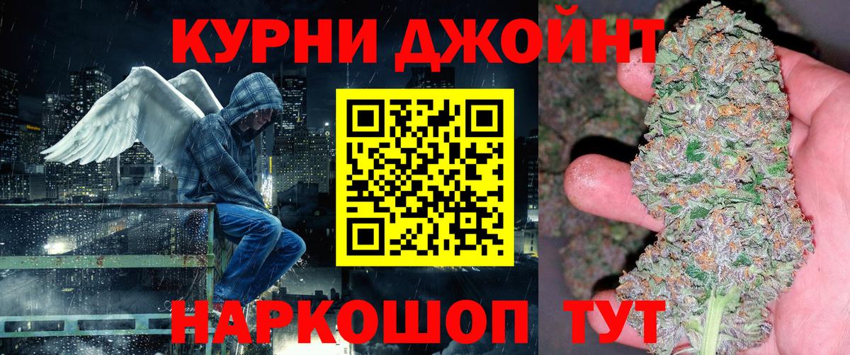 Красноярск  МАРИХУАНА LSD WEED  Вход с VPN  Марихуана Bruce Banner  Бошки марихуана гибрид 